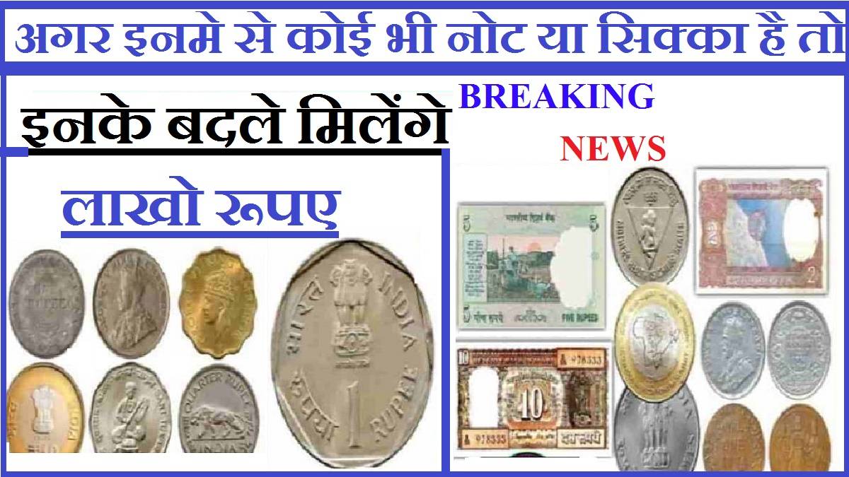 Note Sell 50 rupay 2023