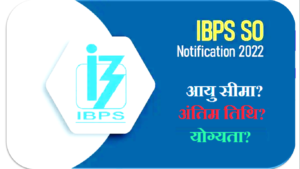 IBPS SO 2022 Notification PDF