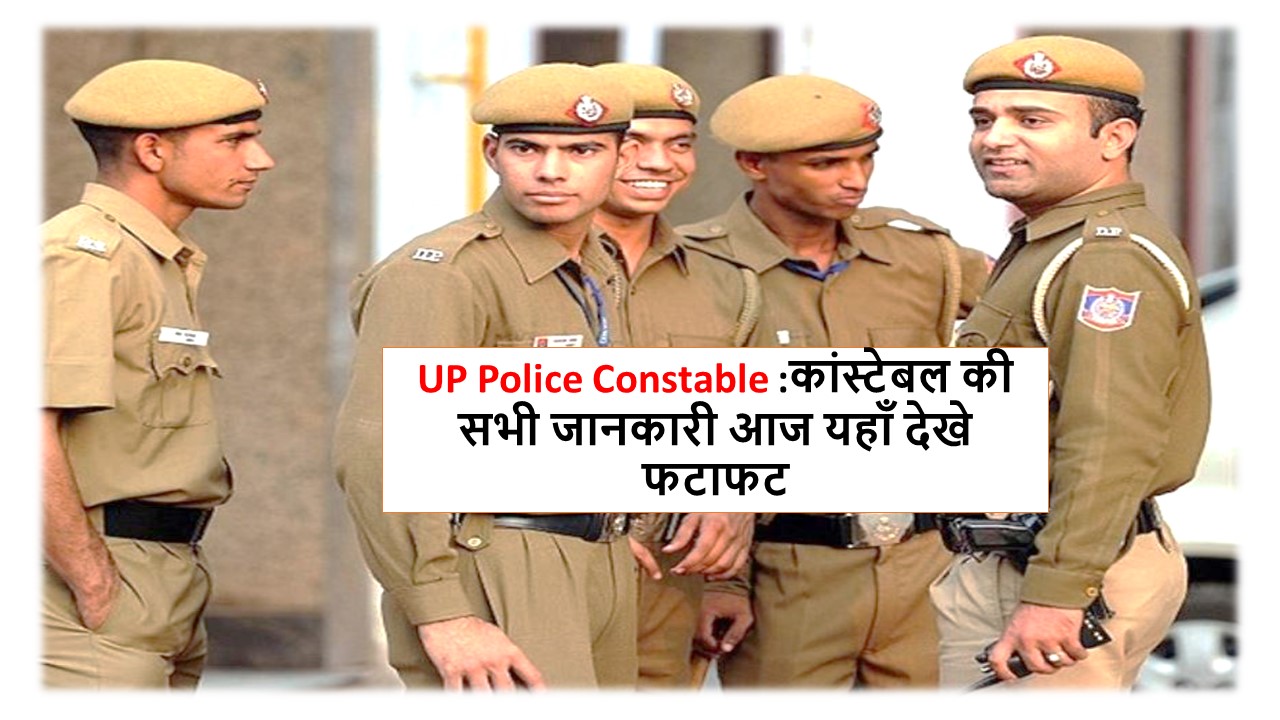 UP Police Constable