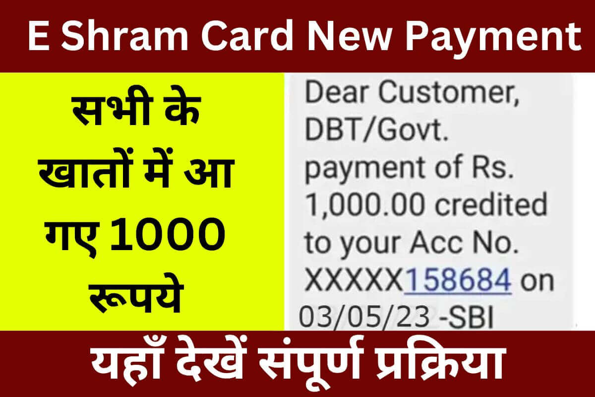 E Shram Card New Payment