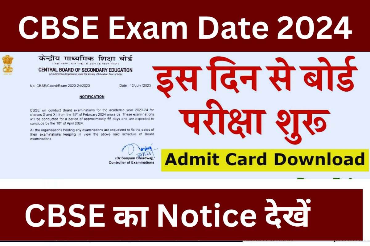 CBSE Exam Date 2024 (1)