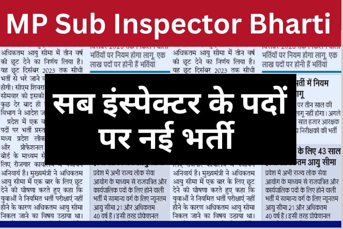 MP Sub Inspector Bharti 2023