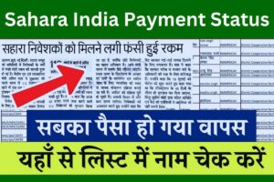 Sahara India Payment Status