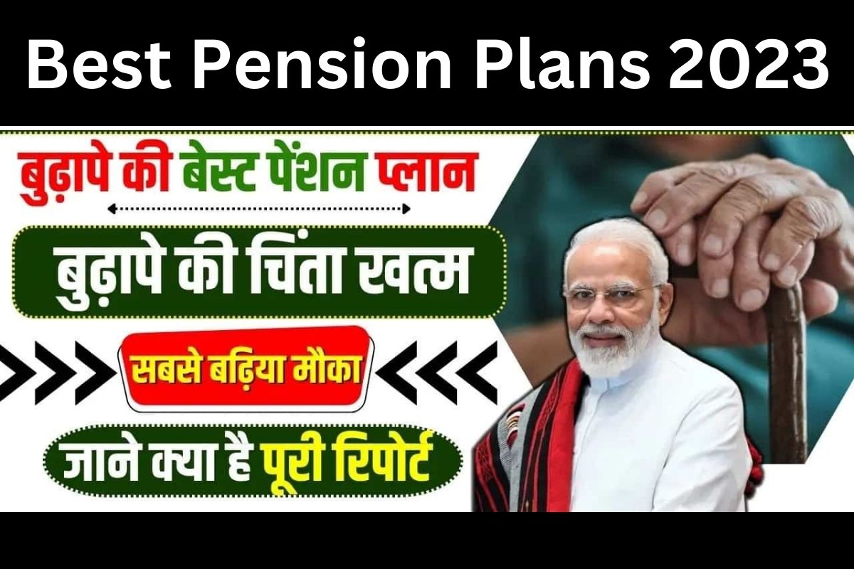 Best Pension Plans 2023