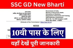 SSC GD New Bharti
