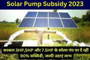 Solar Pump Subsidy 2023