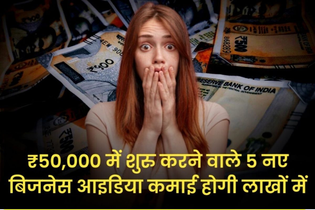 5-new-business-ideas-starting-with-50000-rupees-will-earn-in-lakhs