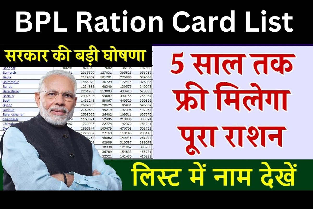 BPL Ration Card List