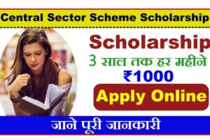 Central Sector Scheme Scholarship