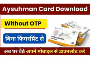 Ayushman Card Download Without OTP