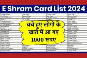 E Shram Card List 2024