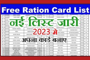 Free Ration Card List