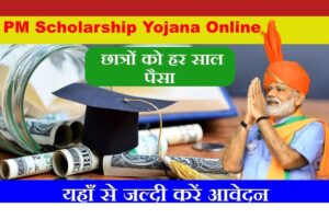 PM Scholarship Yojana Online Registration