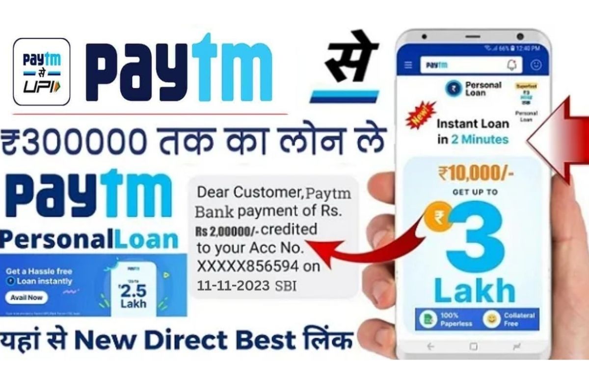 Paytm Personal Loan Online Apply 2024