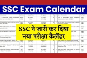 ssc exam calendar 2024