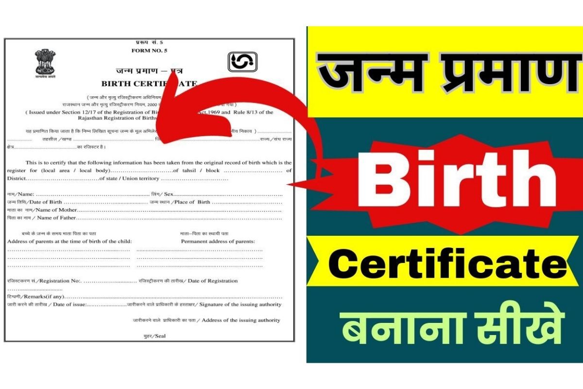 Birth Certificate Apply 2024