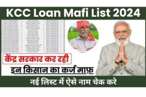KCC loan List 2024