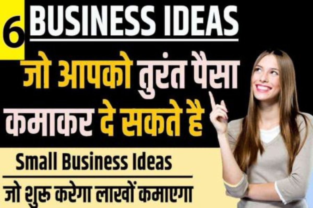 6 Small Business Idea