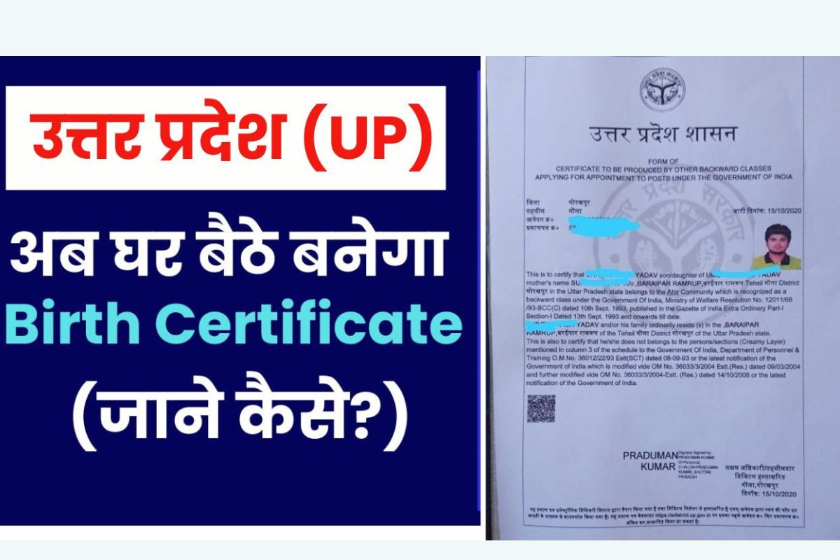 UP Birth Certificate Apply 2024